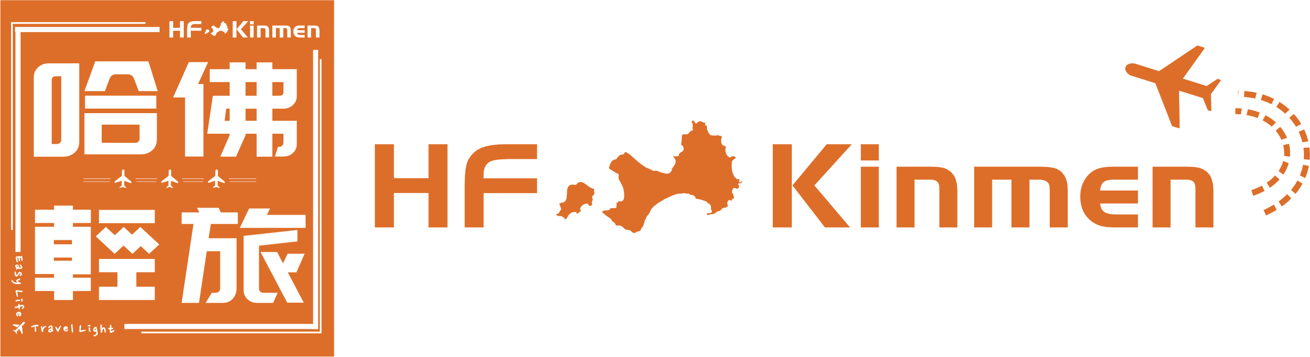 哈佛輕旅 Logo